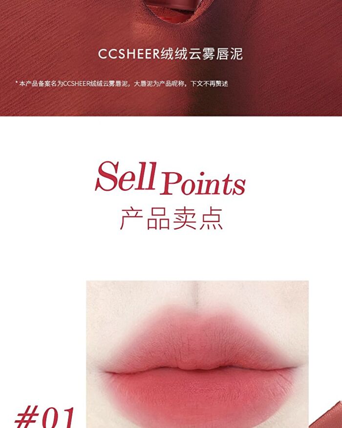 Ccsheer Fluffy Cloud Lip Mud - 7 Colors - 08# Mulled Red Wine - 7g