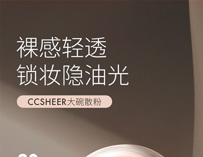 Ccsheer Soft Focus Loose Setting Powder - 2 Colors - 01# White - 30g
