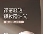 Ccsheer Soft Focus Loose Setting Powder - 2 Colors - 01# White - 30g