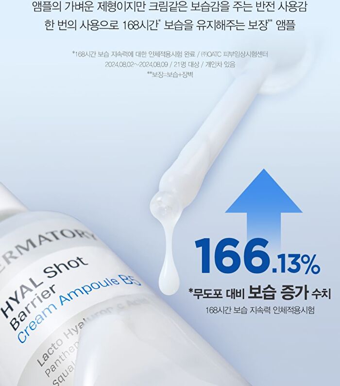 Dermatory Hyal Shot Barrier Cream Ampoule B5 - 50ml