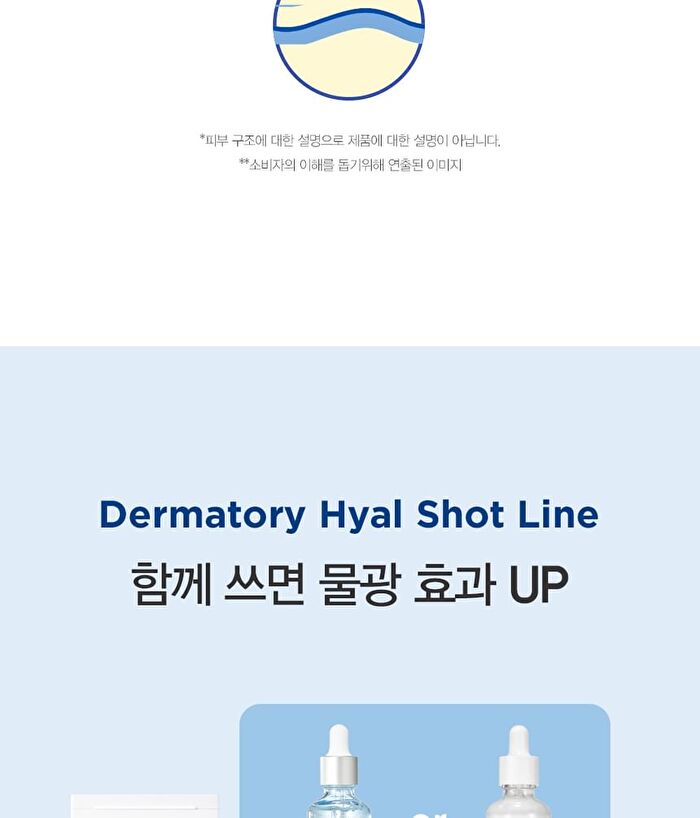 Dermatory Hyal Shot Barrier Cream Ampoule B5 - 50ml