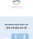 Dermatory Hyal Shot Barrier Cream Ampoule B5 - 50ml