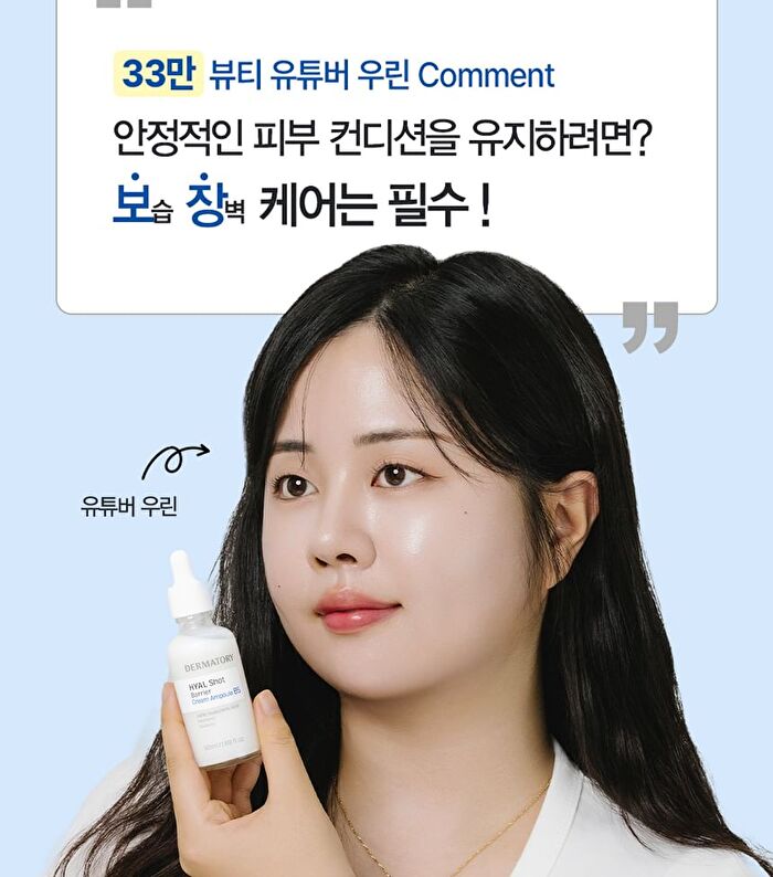 Dermatory Hyal Shot Barrier Cream Ampoule B5 - 50ml