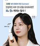 Dermatory Hyal Shot Barrier Cream Ampoule B5 - 50ml