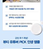 Dermatory Hyal Shot Barrier Cream Ampoule B5 - 50ml