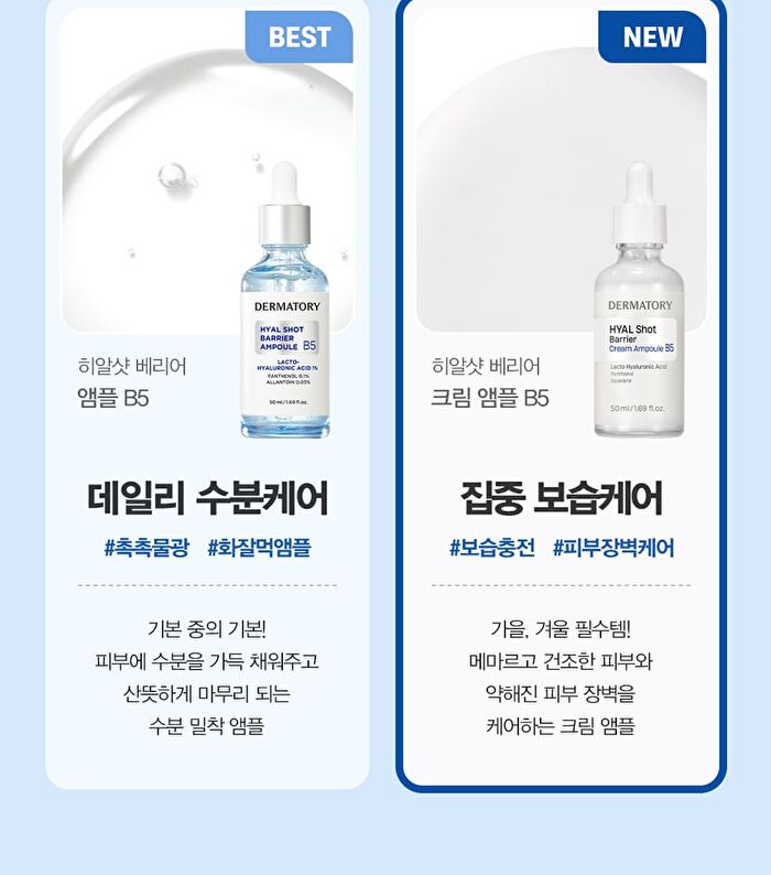 Dermatory Hyal Shot Barrier Cream Ampoule B5 - 50ml