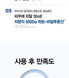 Dermatory Hyal Shot Barrier Cream Ampoule B5 - 50ml