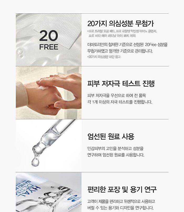 Dermatory Pro Ampoule Mask - 4 Types - Cica Shot Calming