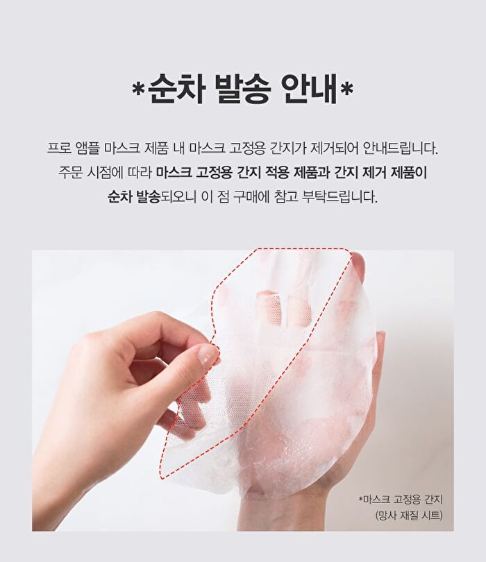 Dermatory Pro Ampoule Mask - 4 Types - Cica Shot Calming