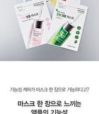 Dermatory Pro Ampoule Mask - 4 Types - Cica Shot Calming