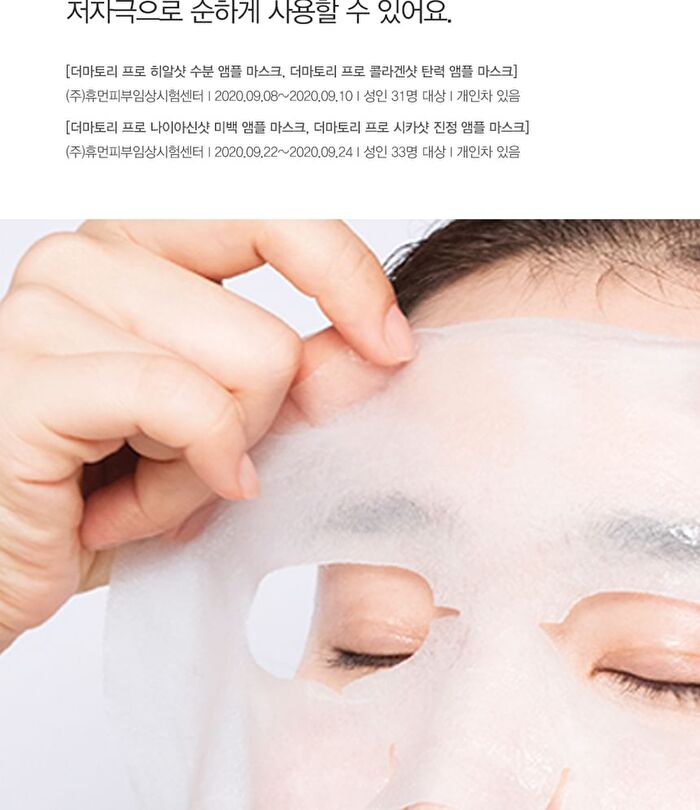 Dermatory Pro Ampoule Mask - 4 Types - Cica Shot Calming