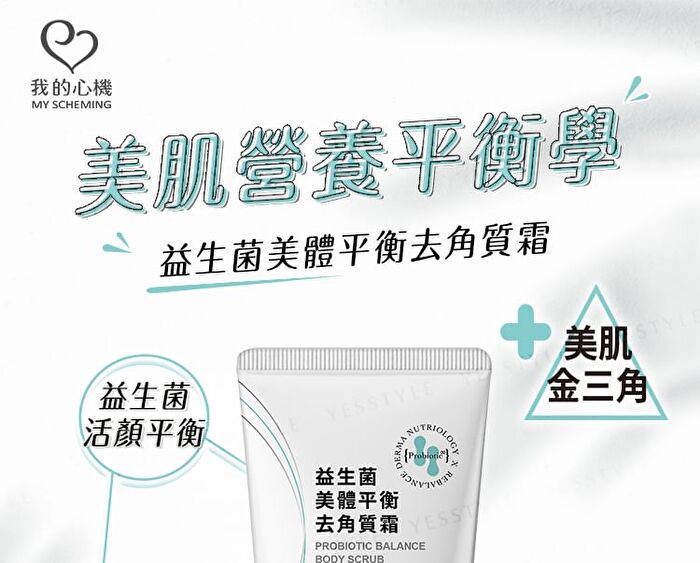 Probiotic Balance Body Scrub - 250ml