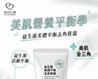 Probiotic Balance Body Scrub - 250ml