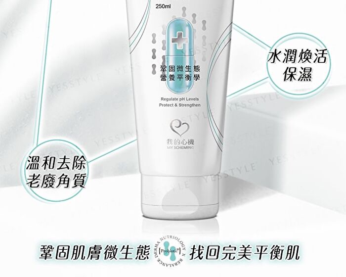 Probiotic Balance Body Scrub - 250ml