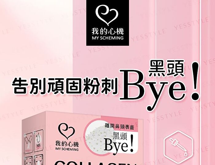 Collagen Blackhead Remover Mask Powder - 20 pcs