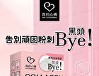 Collagen Blackhead Remover Mask Powder - 20 pcs