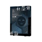 Graphene Mask - GHK-Cu Boost Moisturizing - 4 pcs