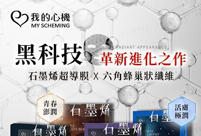 Graphene Mask - GHK-Cu Boost Moisturizing - 4 pcs