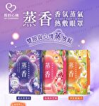 Fragrance Steam Eye Mask - Rose & Geranium - 5 pcs
