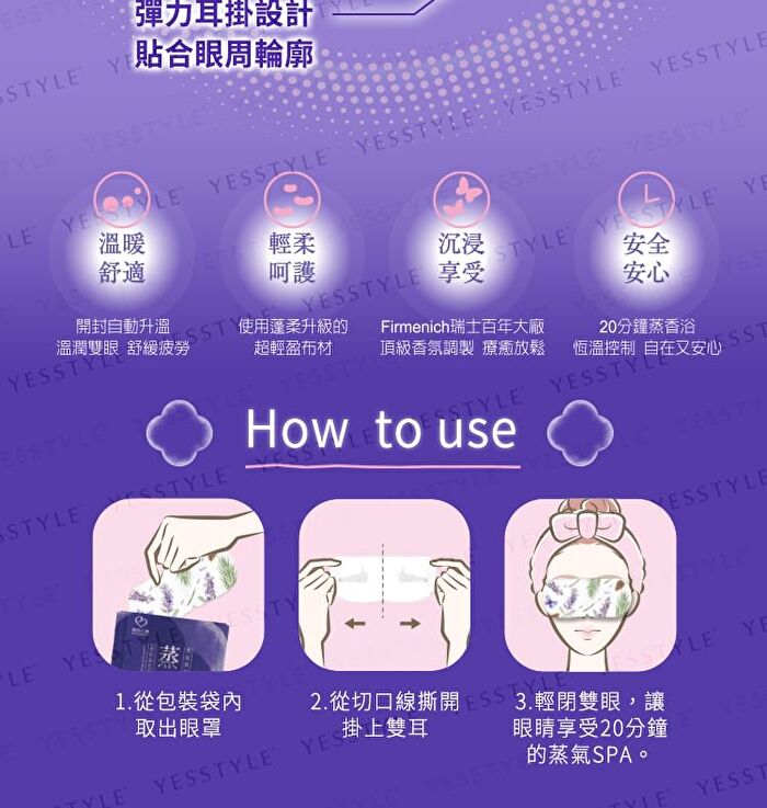Fragrance Steam Eye Mask - Rose & Geranium - 5 pcs