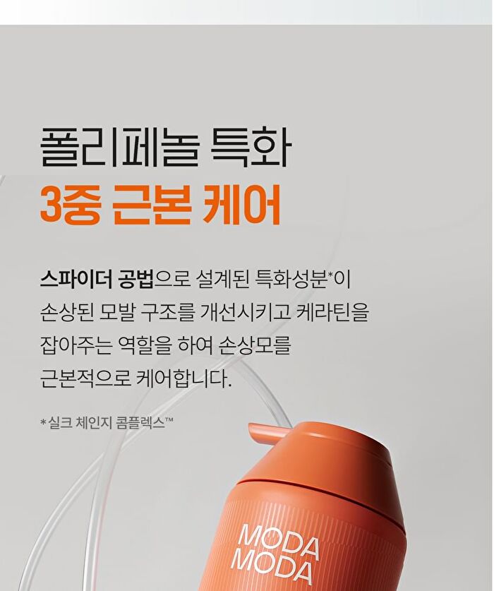 Modamoda Zero Damage Repair Shampoo - 500g