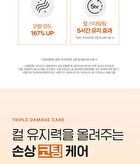 Modamoda Zero Damage Repair Treatment - 200g