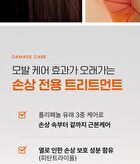 Modamoda Zero Damage Repair Treatment - 200g