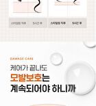 Modamoda Zero Damage Repair Treatment - 200g