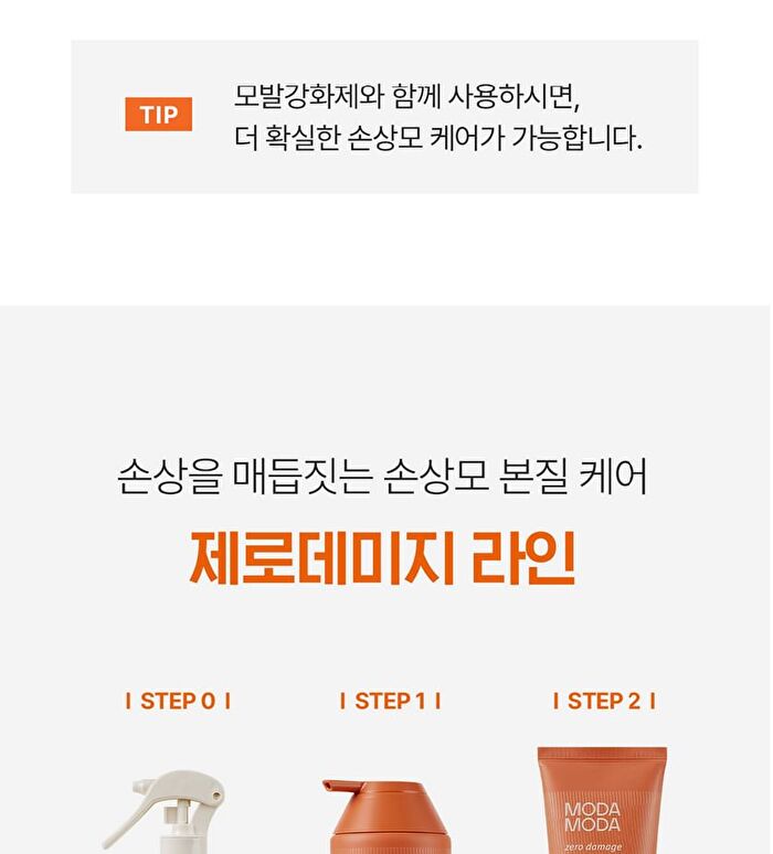 Modamoda Zero Damage Repair Treatment - 200g