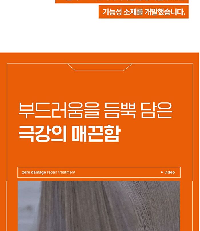 Modamoda Zero Damage Repair Treatment - 200g