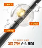 Modamoda Zero Damage Repair Treatment - 200g