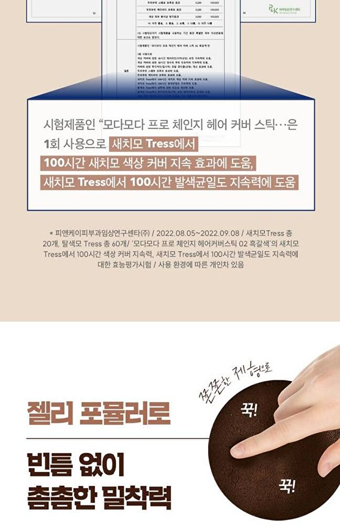 Modamoda Pro-Change Hair Cover Stick - 3 Colors - #01 Natural Black