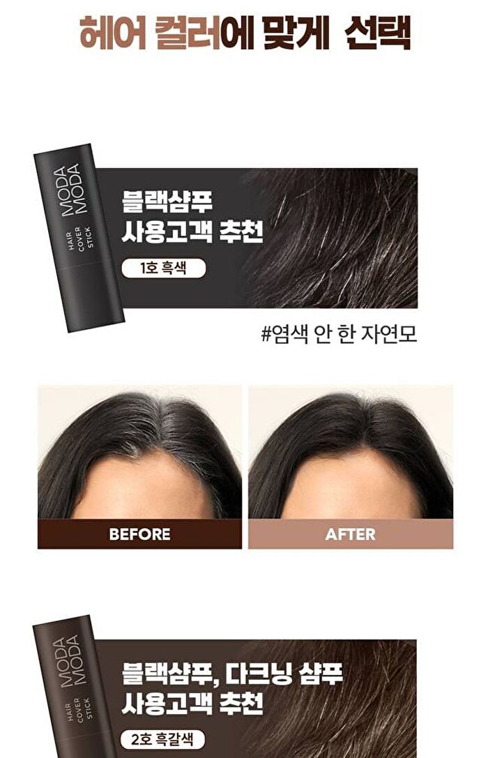 Modamoda Pro-Change Hair Cover Stick - 3 Colors - #01 Natural Black