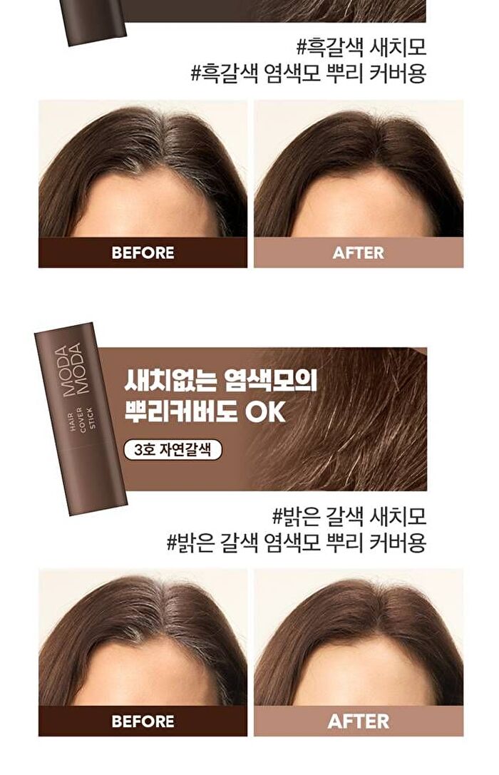 Modamoda Pro-Change Hair Cover Stick - 3 Colors - #01 Natural Black