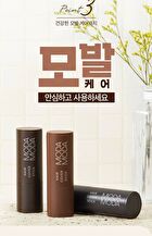 Modamoda Pro-Change Hair Cover Stick - 3 Colors - #03 Natural Brown
