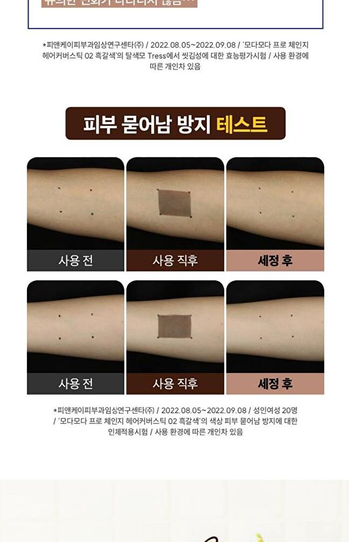 Modamoda Pro-Change Hair Cover Stick - 3 Colors - #02 Dark Brown