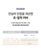 Skin Layer Cover Fit Concealer - 5 Colors - #19 Fair