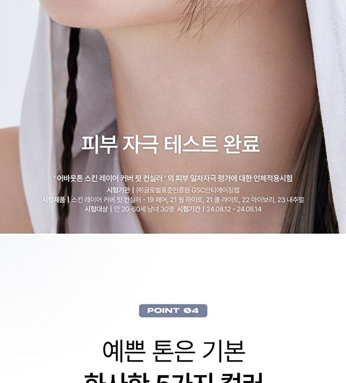 Skin Layer Cover Fit Concealer - 5 Colors - #19 Fair