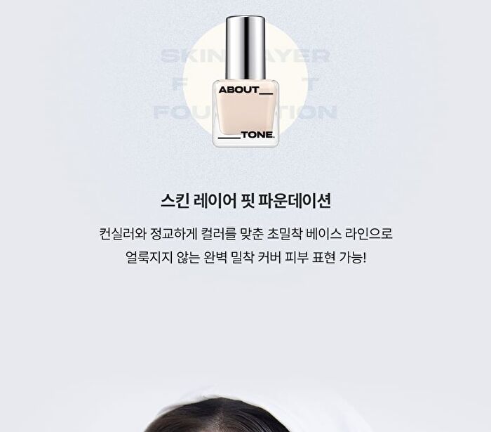 Skin Layer Cover Fit Concealer - 5 Colors - #19 Fair