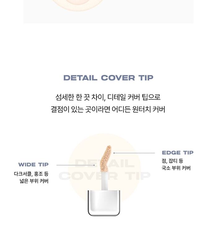 Skin Layer Cover Fit Concealer - 5 Colors - #22 Ivory