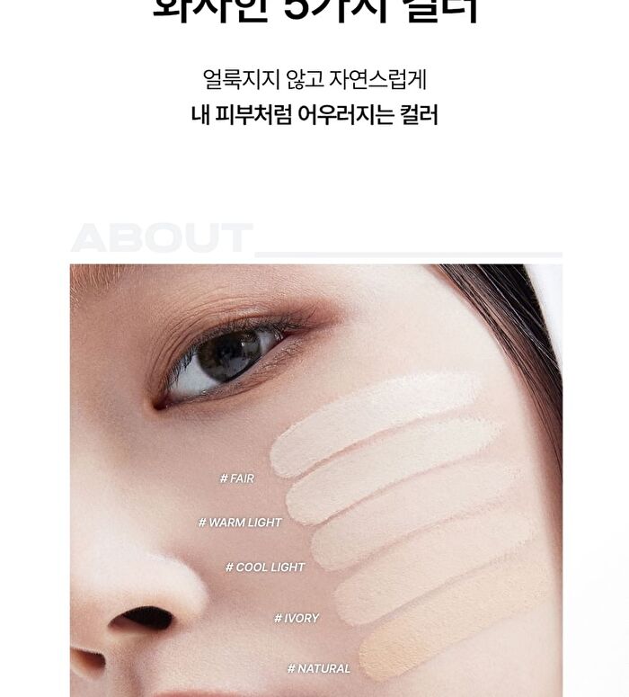 Skin Layer Cover Fit Concealer - 5 Colors - #22 Ivory