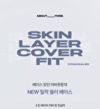 Skin Layer Cover Fit Concealer - 5 Colors - #22 Ivory
