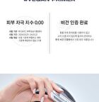 Blur Lasting Stick Primer - 10g