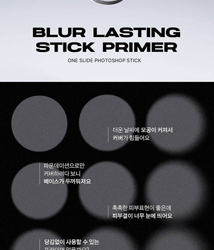 Blur Lasting Stick Primer - 10g
