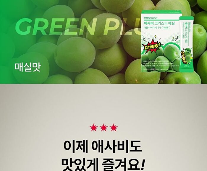 Foodology Apple Cider Vinegar Crispy - 3 Types - Green Plum
