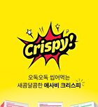 Foodology Apple Cider Vinegar Crispy - 3 Types - Peach