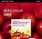 Foodology  Cider Vinegar Crispy - 3 Types - Apple
