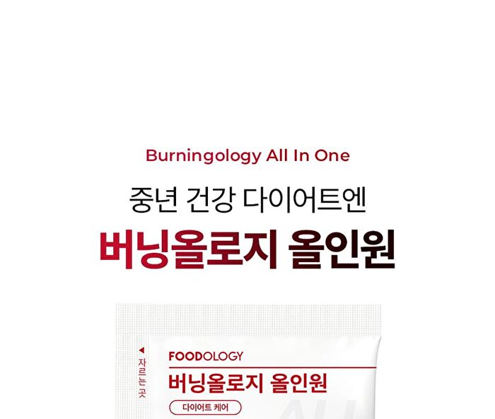 Foodology Burningology All In One - 10 packets