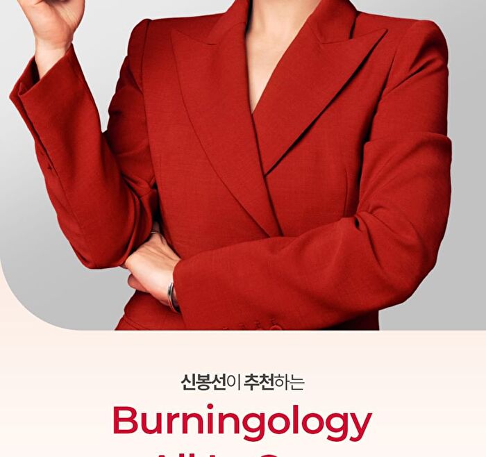 Foodology Burningology All In One - 10 packets