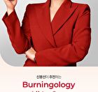 Foodology Burningology All In One - 10 packets